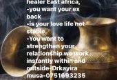 +256751693235 – Looking for special Love Caster/ Black magic