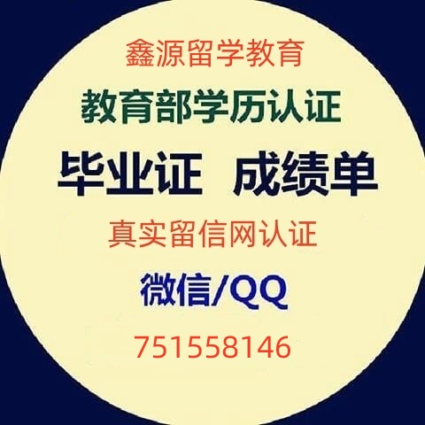 美国学位证书:补办AAU毕业证书成绩单!!Q微信751558146办理旧金山艺术大学毕 业证成绩单:补办AAU文凭,补办