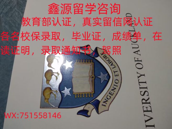 认证加拿大学历文凭Acadia毕业证成绩单Q/微信751558146阿卡迪亚大学学位证成绩单学历学位认证Acadia U